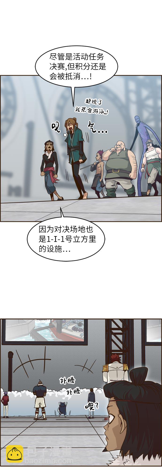 [第33话] 混乱的前奏 48