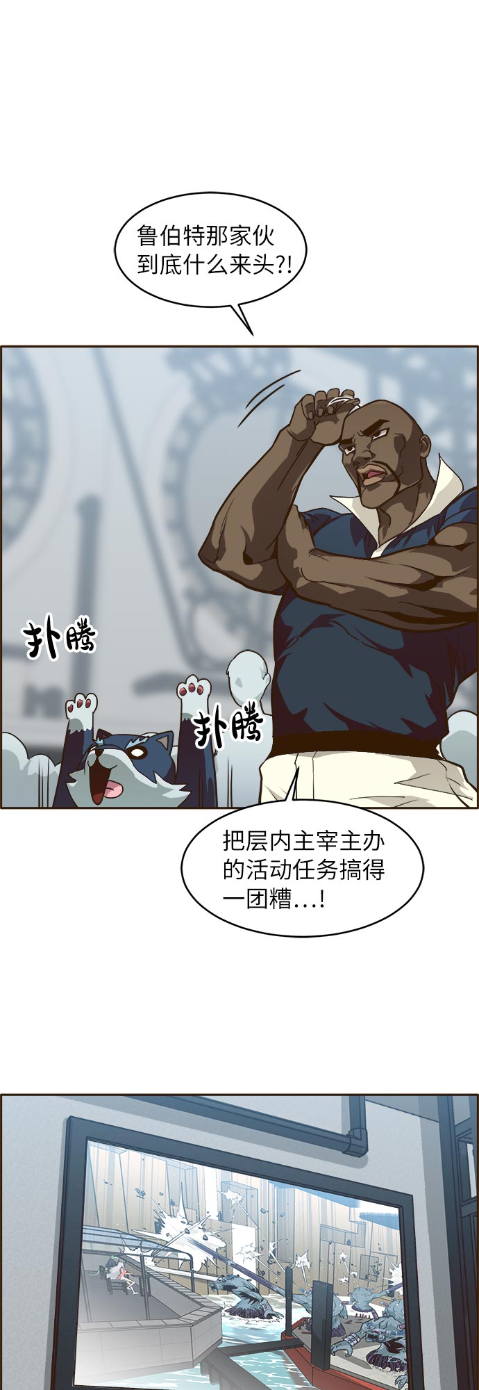 [第33话] 混乱的前奏 49