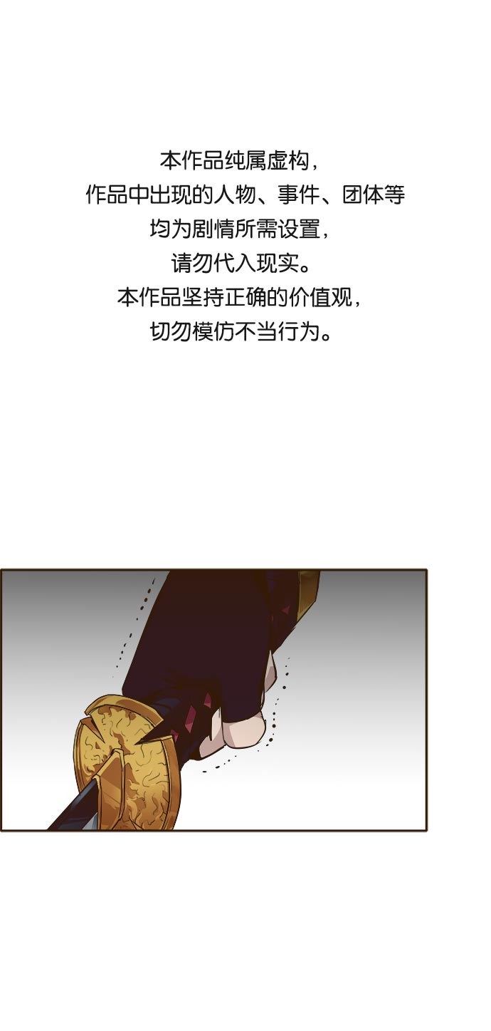 [第34话] 混乱的前奏 50