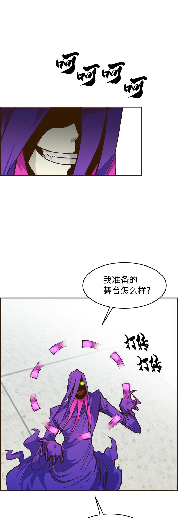 [第34话] 混乱的前奏 511