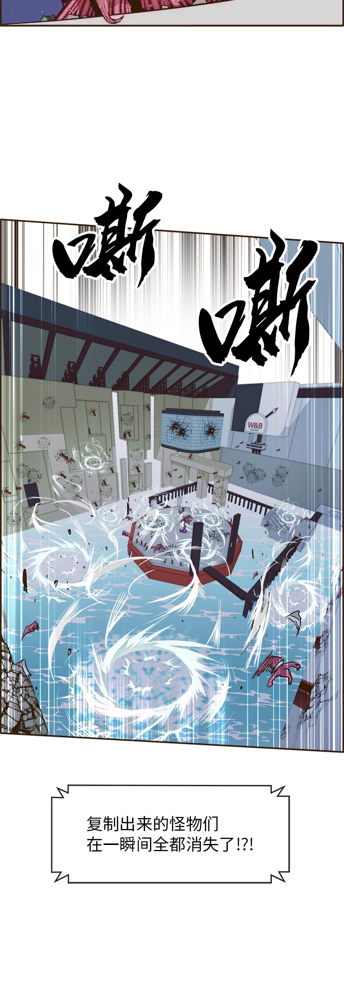 [第34话] 混乱的前奏 513