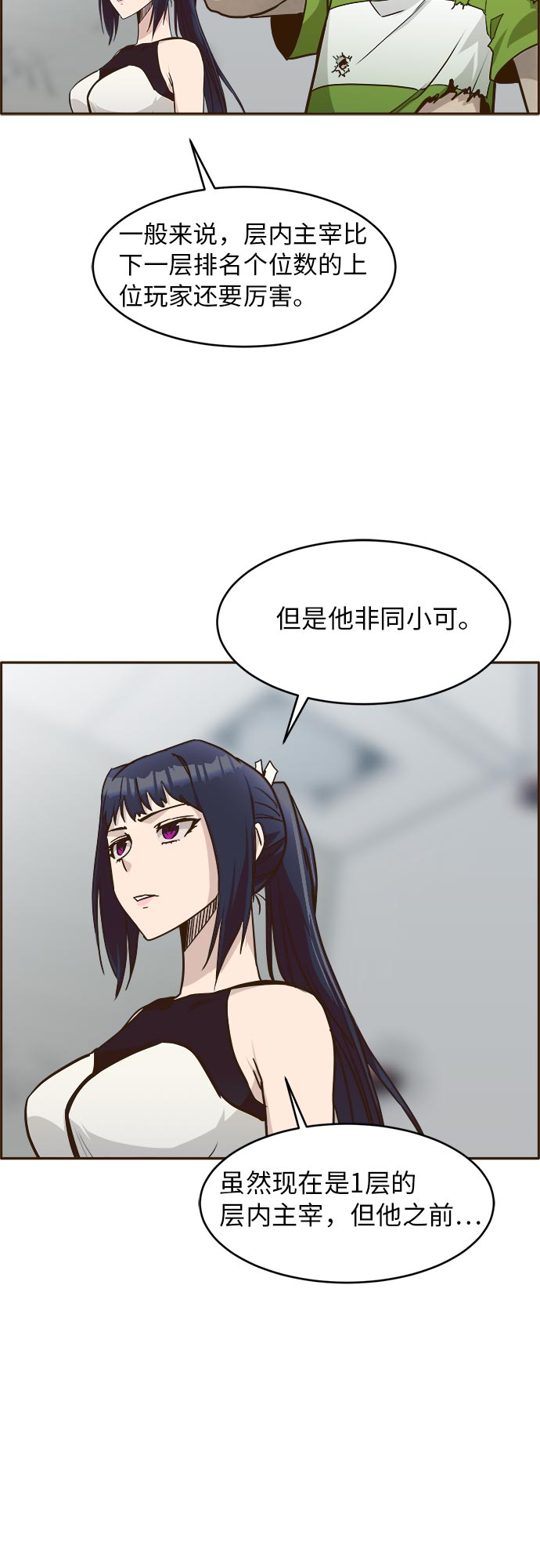 [第34话] 混乱的前奏 516