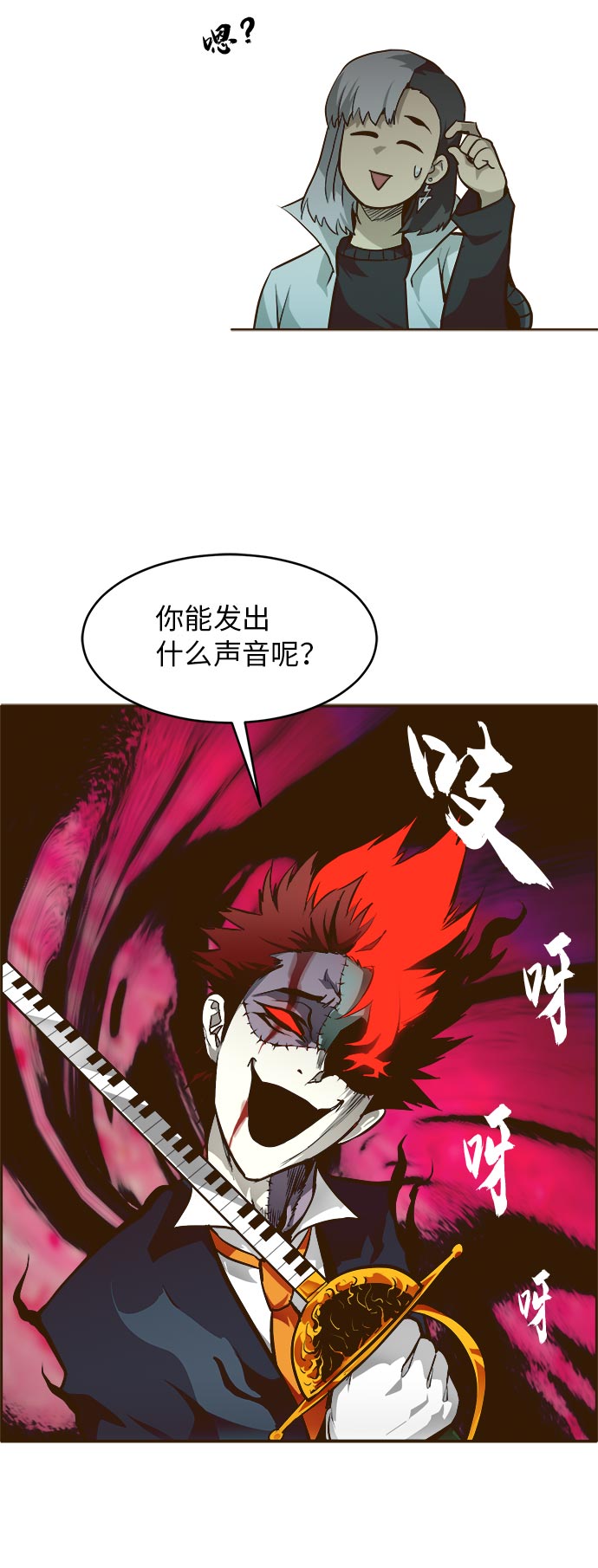 [第34话] 混乱的前奏 538