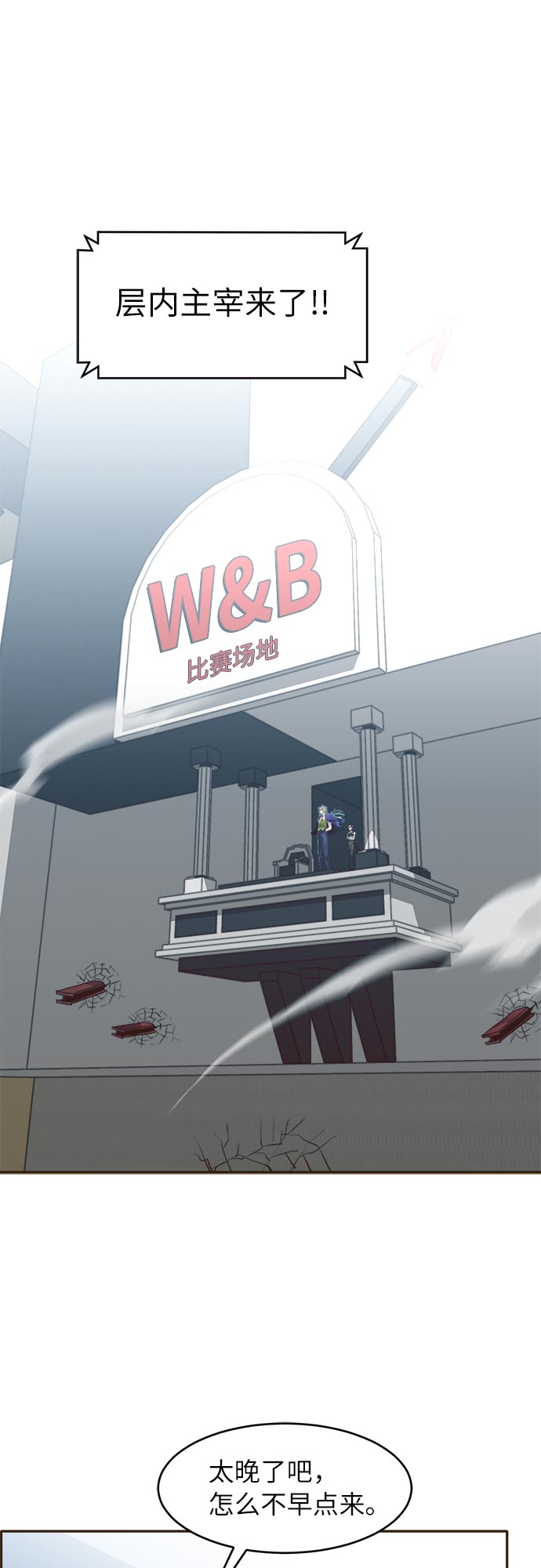 [第34话] 混乱的前奏 55