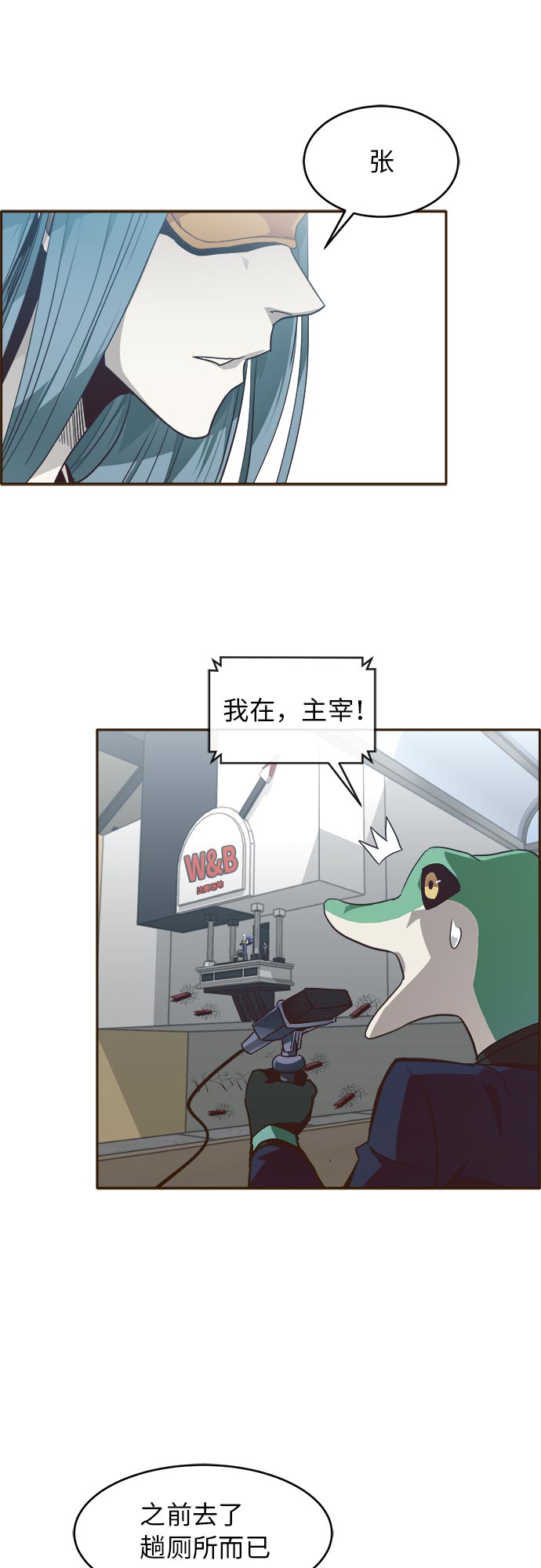 [第34话] 混乱的前奏 58