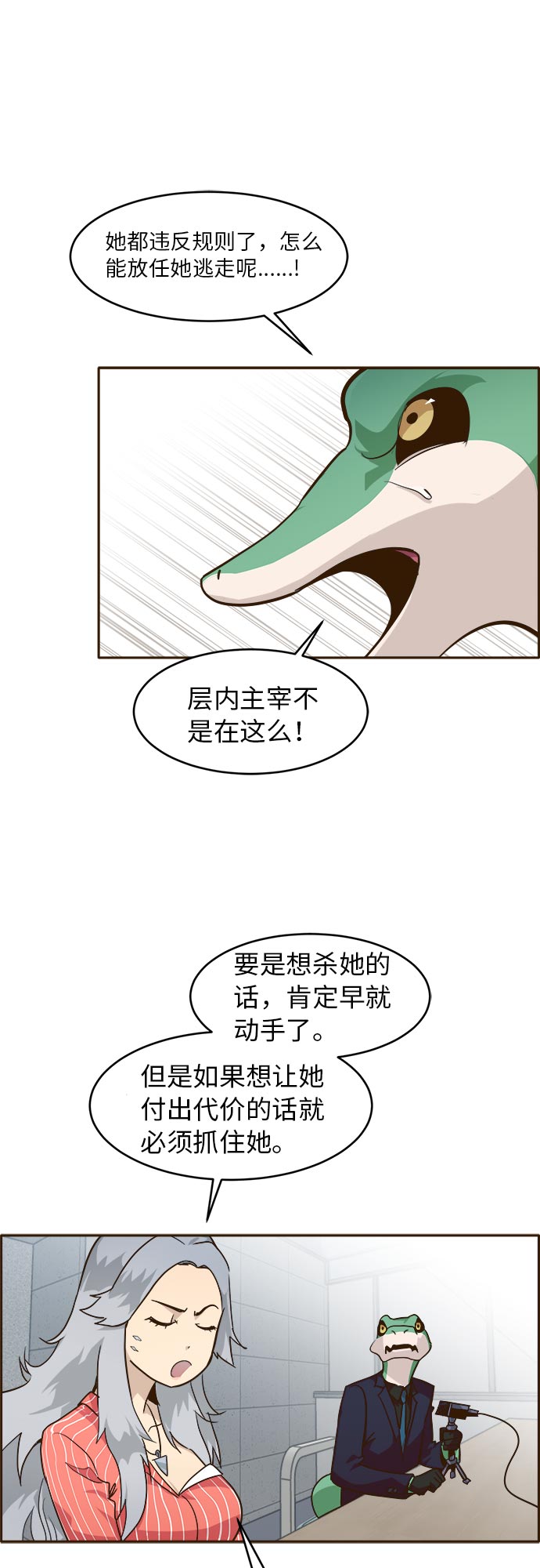 [第35话] 混乱的前奏 623