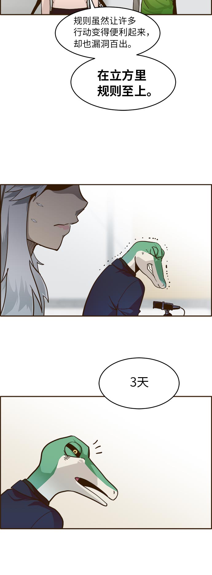 [第35话] 混乱的前奏 628