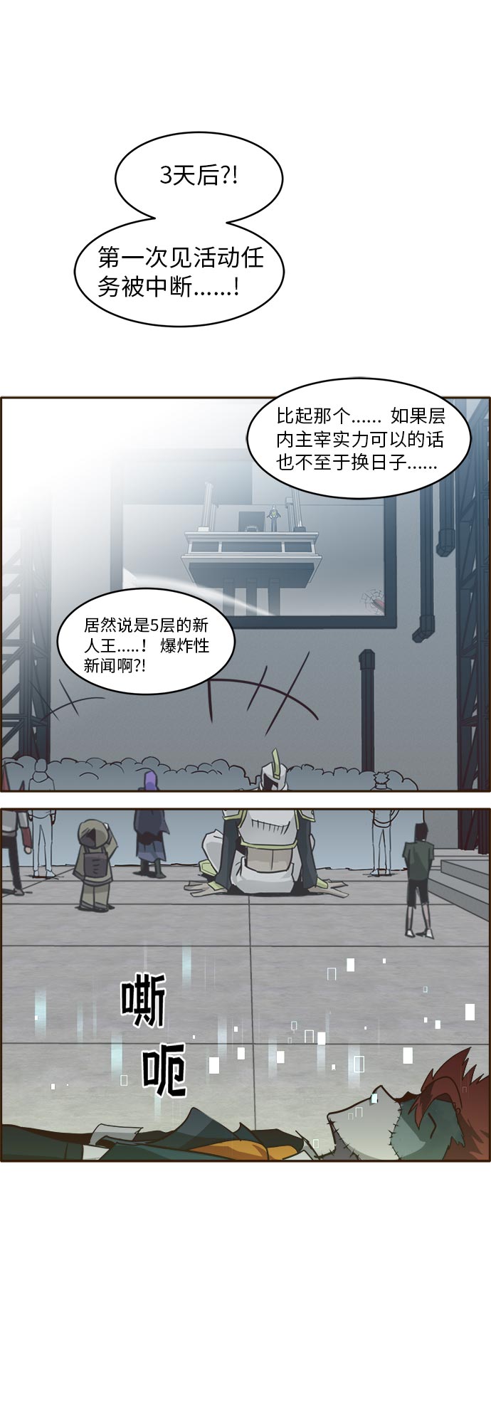 [第35话] 混乱的前奏 630