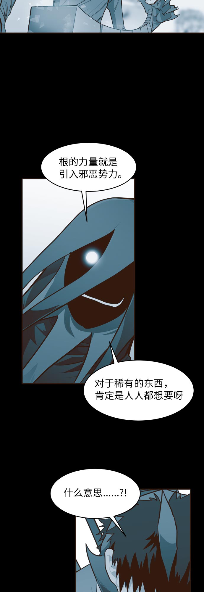 [第35话] 混乱的前奏 636