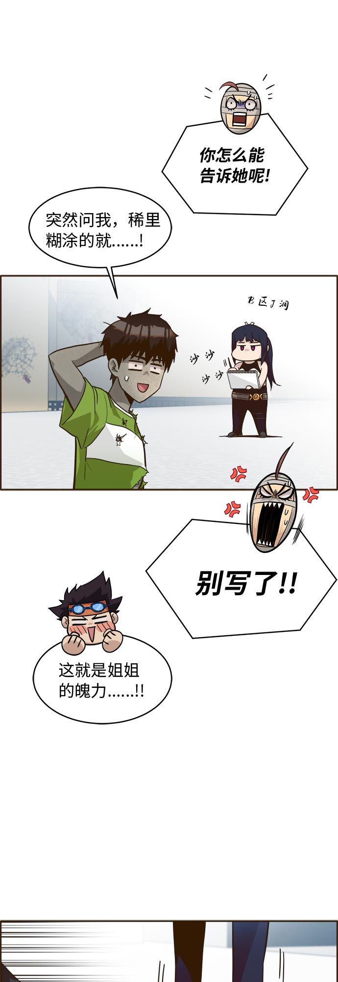 [第35话] 混乱的前奏 644
