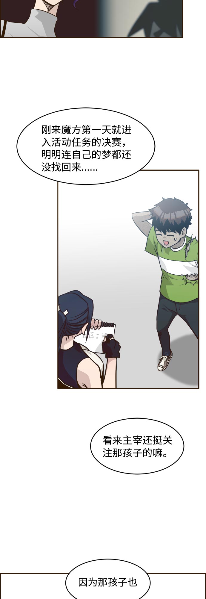 [第35话] 混乱的前奏 646