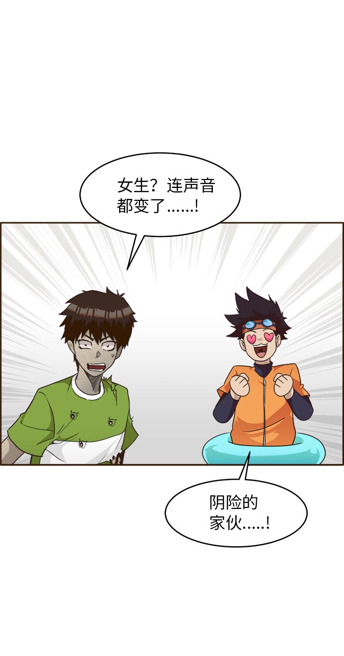 [第35话] 混乱的前奏 66
