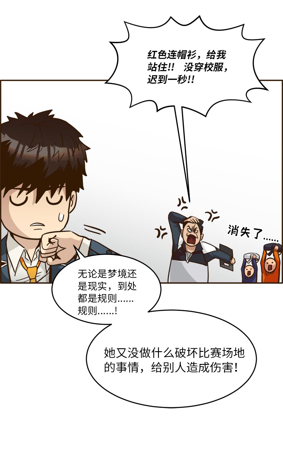 [第35话] 混乱的前奏 666