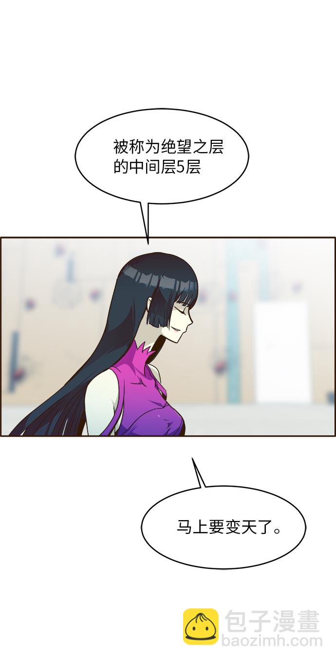 [第35话] 混乱的前奏 68