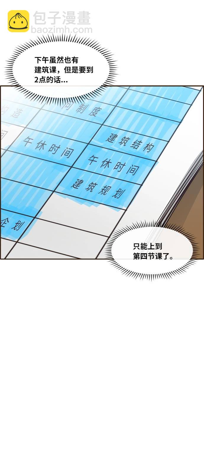 [第36话] 伟大之心14