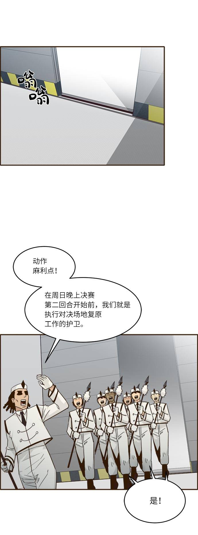 [第36话] 伟大之心15