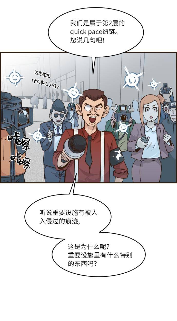 [第36话] 伟大之心28