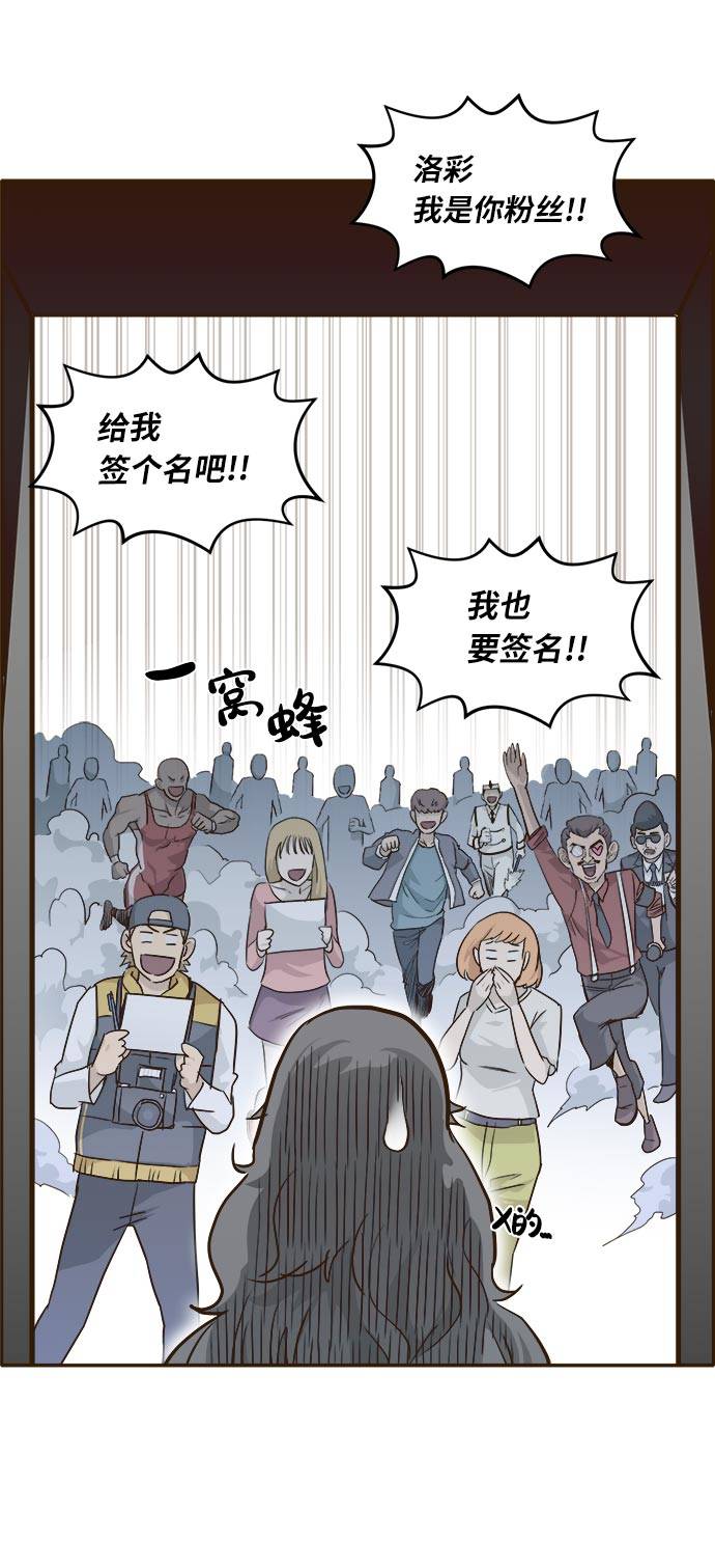 [第36话] 伟大之心31