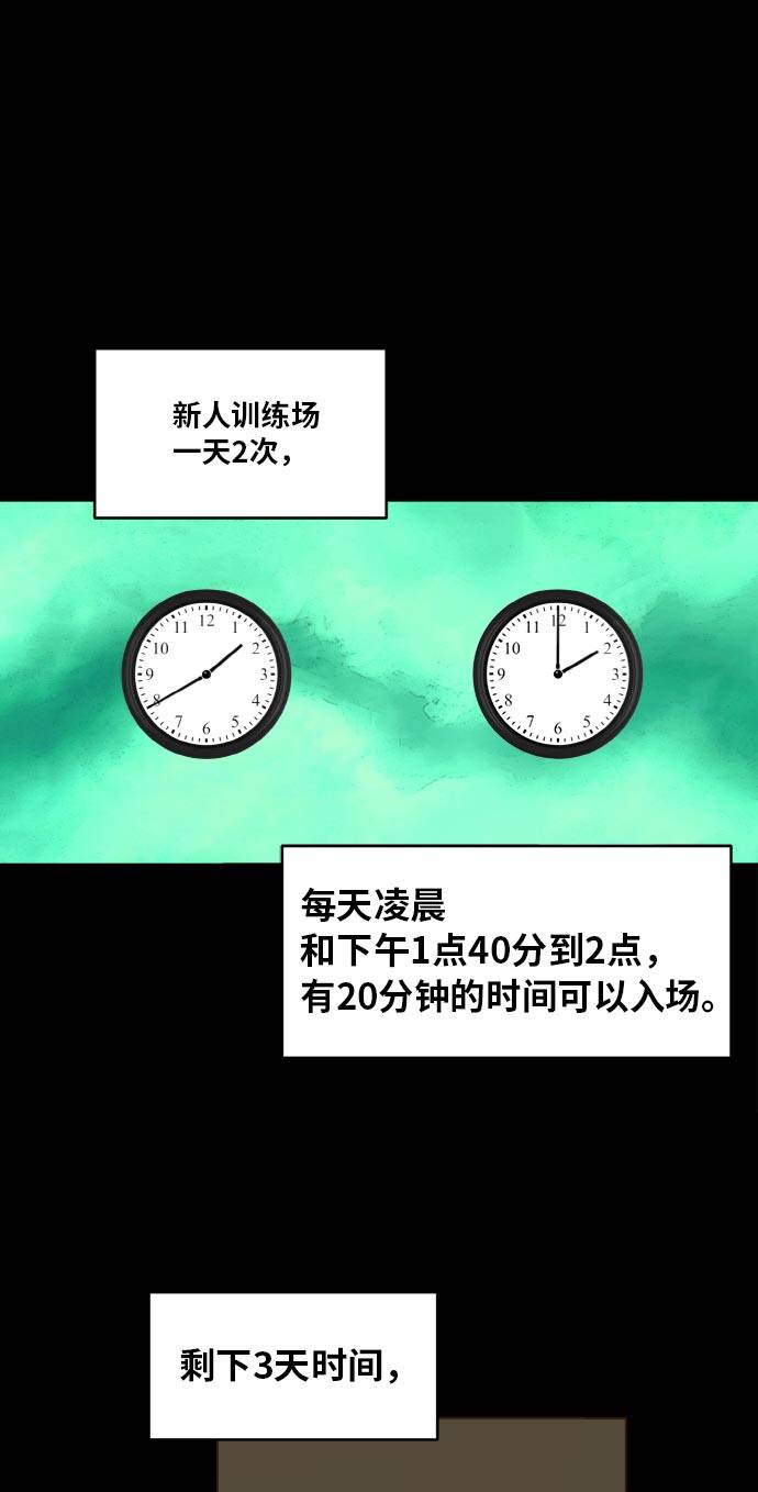 [第36话] 伟大之心51