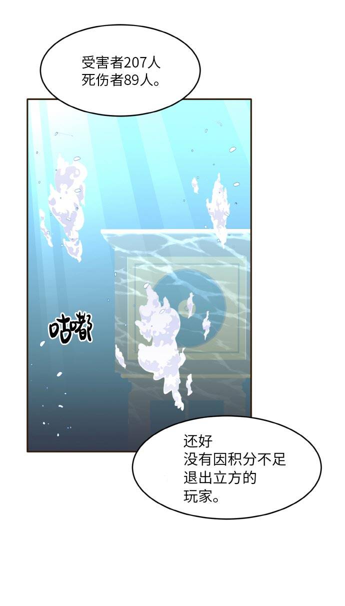 [第36话] 伟大之心55