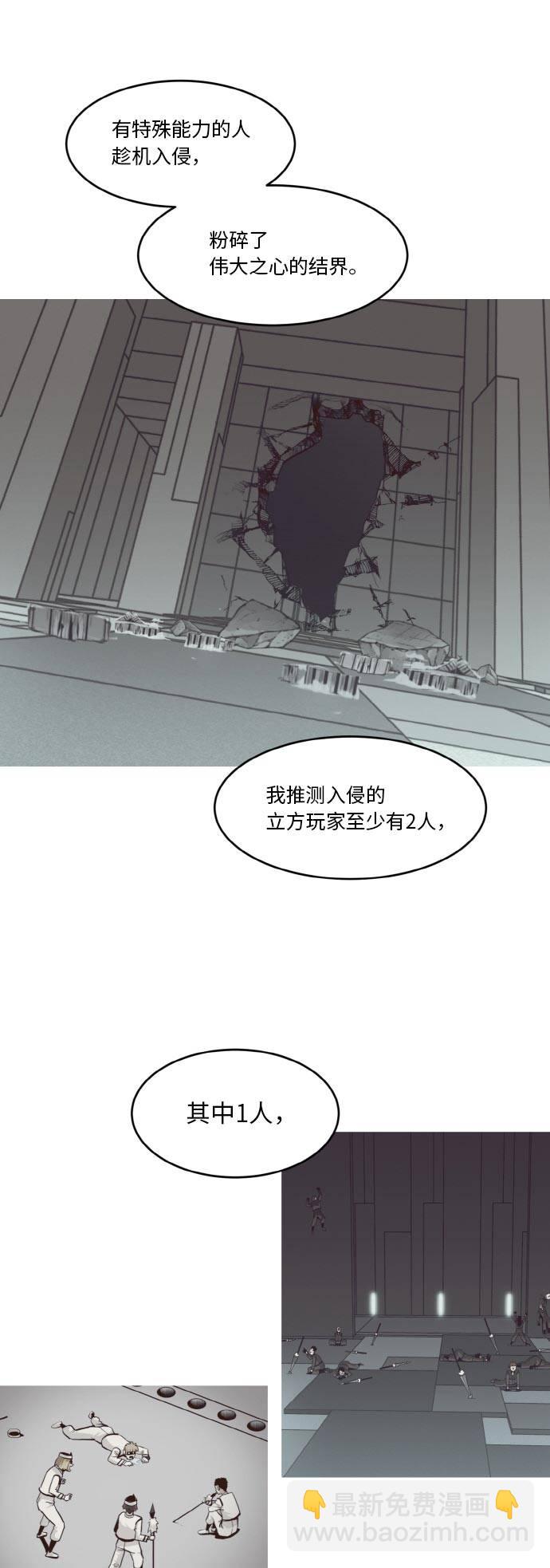 [第36话] 伟大之心59