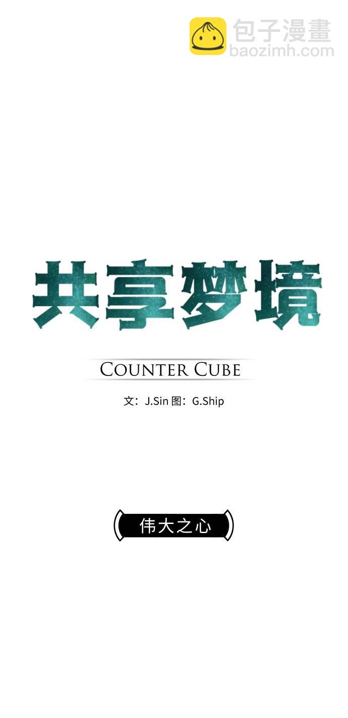 [第36话] 伟大之心6