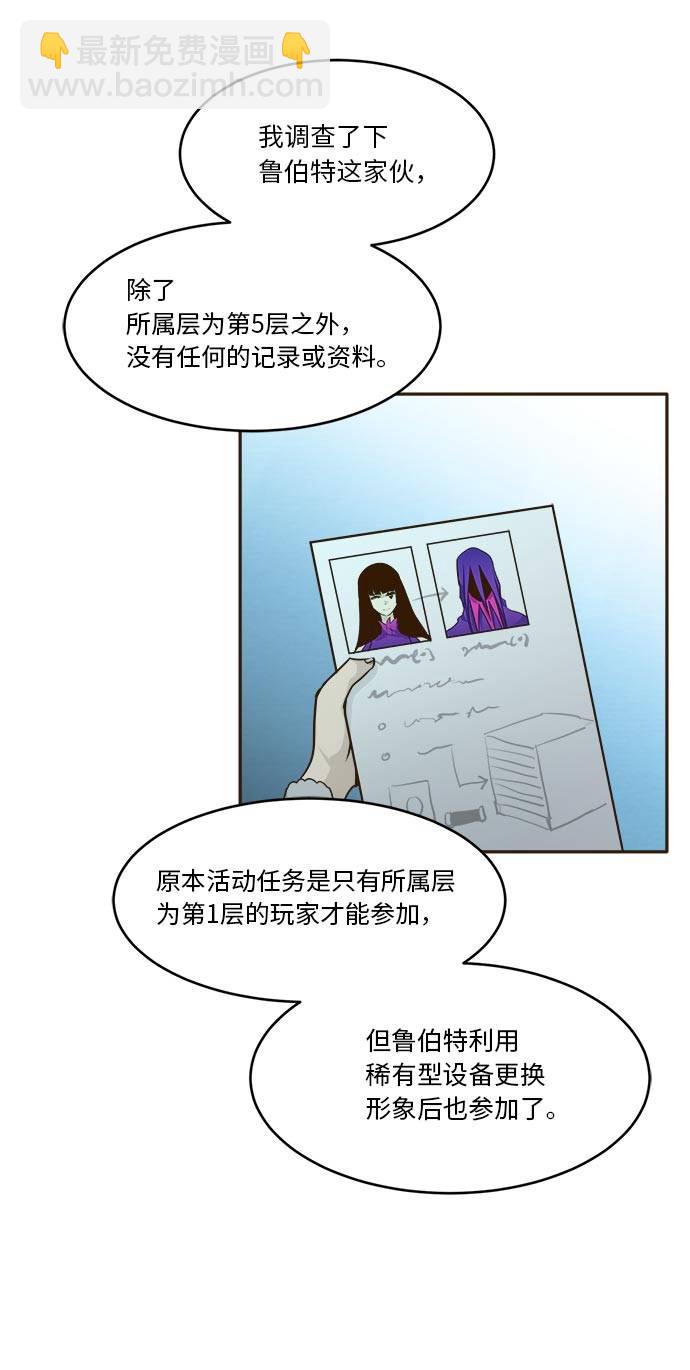 [第36话] 伟大之心65