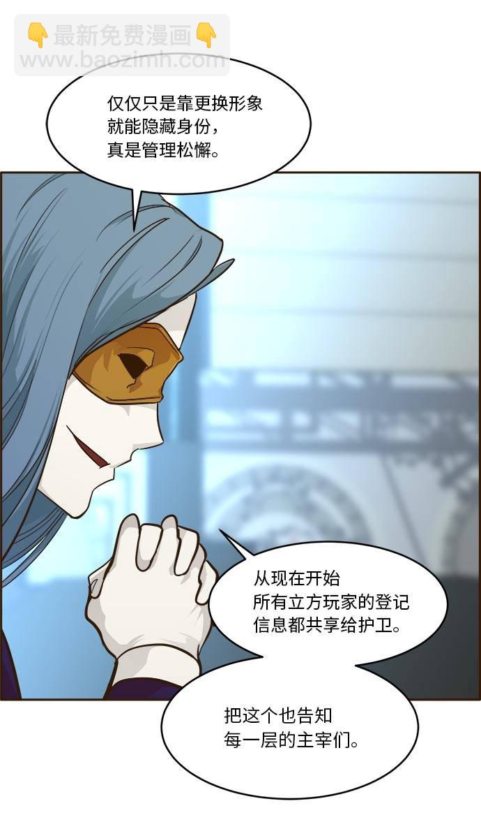 [第36话] 伟大之心66