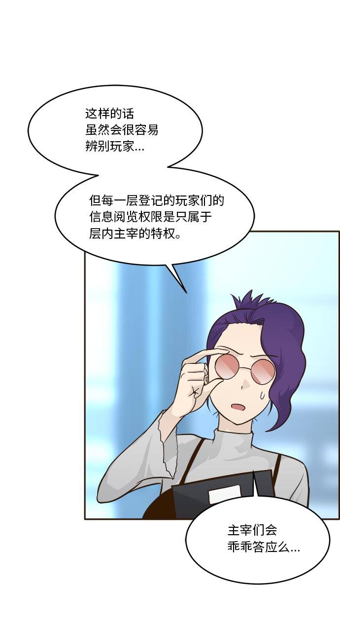[第36话] 伟大之心67