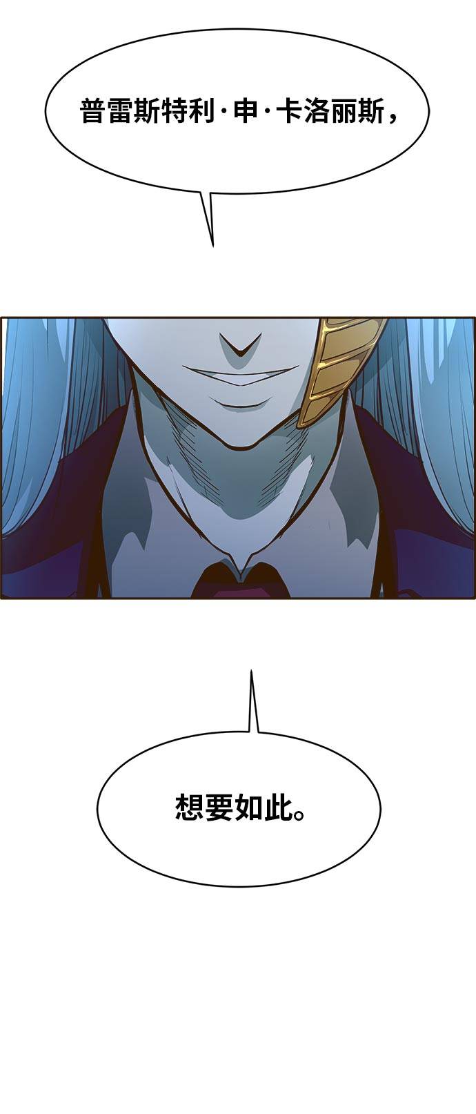 [第36话] 伟大之心69