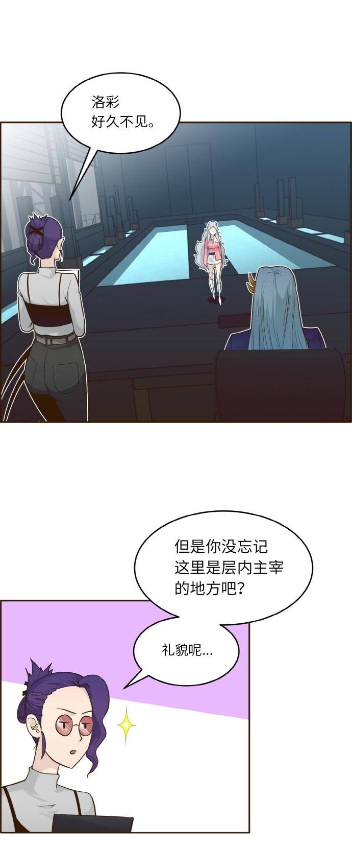 [第36话] 伟大之心71