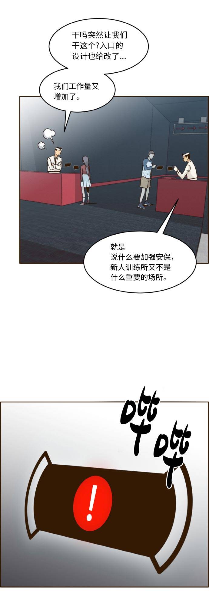 [第36话] 伟大之心79