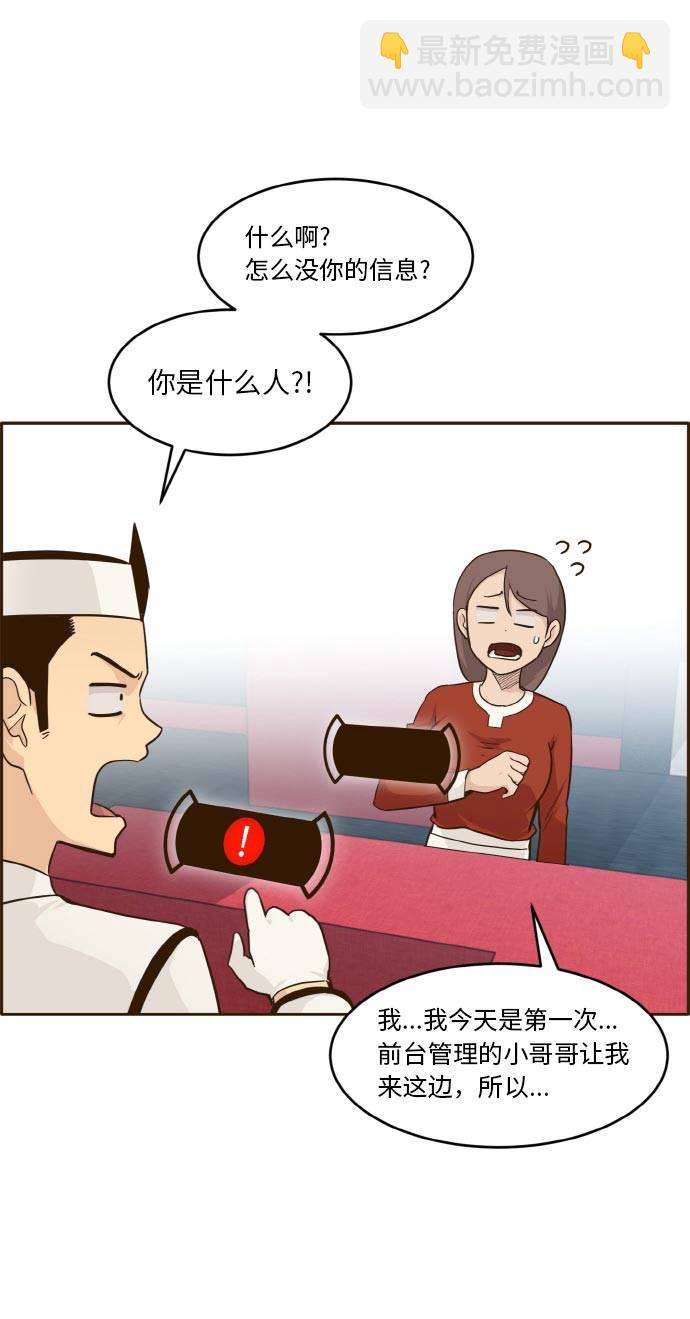 [第36话] 伟大之心80