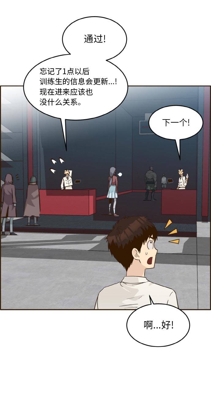 [第36话] 伟大之心81