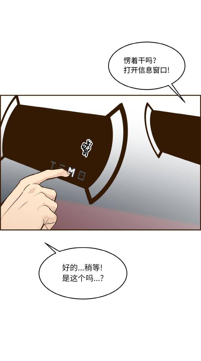 [第36话] 伟大之心82