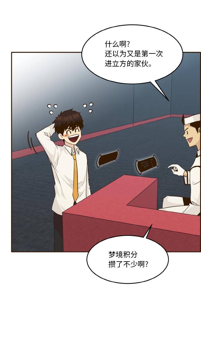 [第36话] 伟大之心83