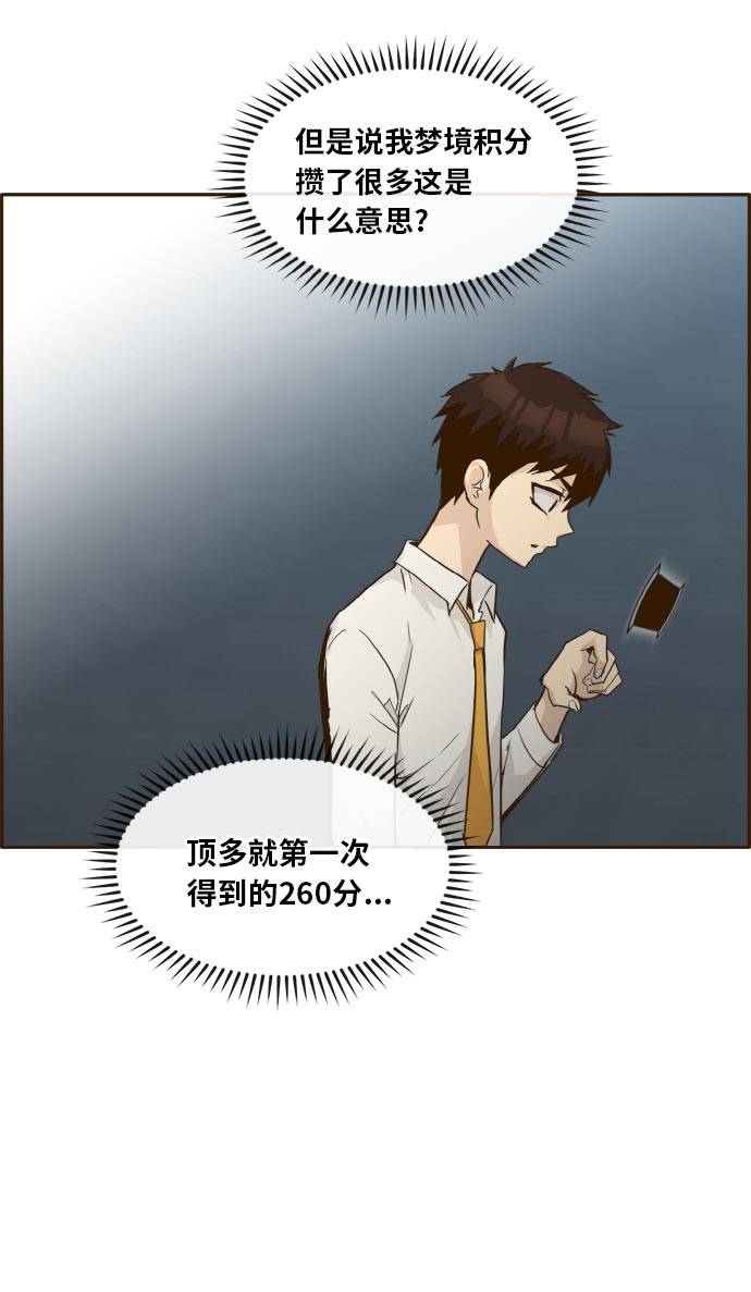 [第36话] 伟大之心85
