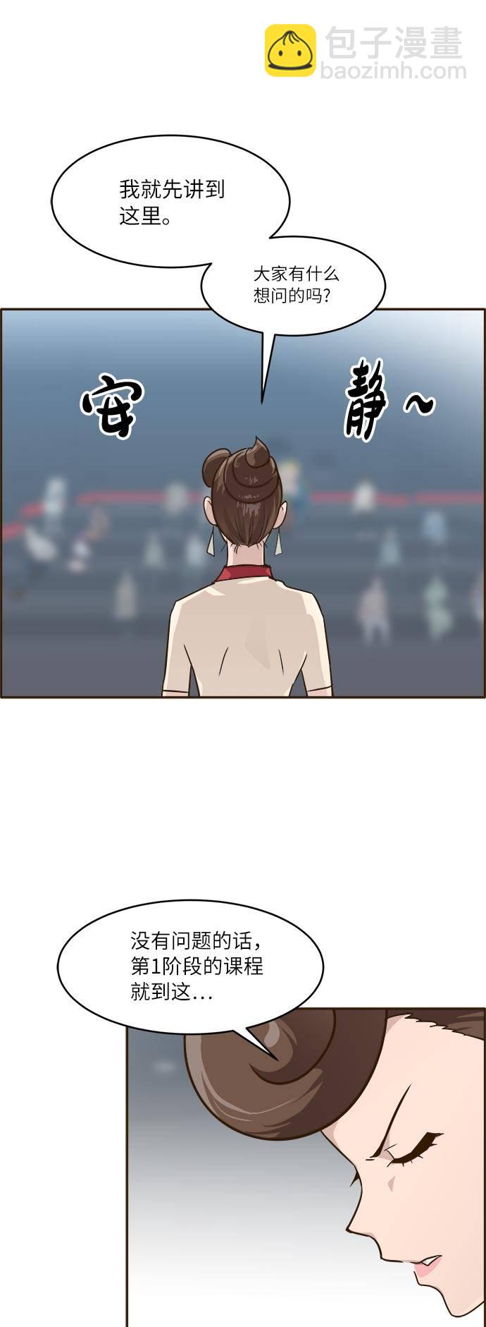 [第37话] NCT 138
