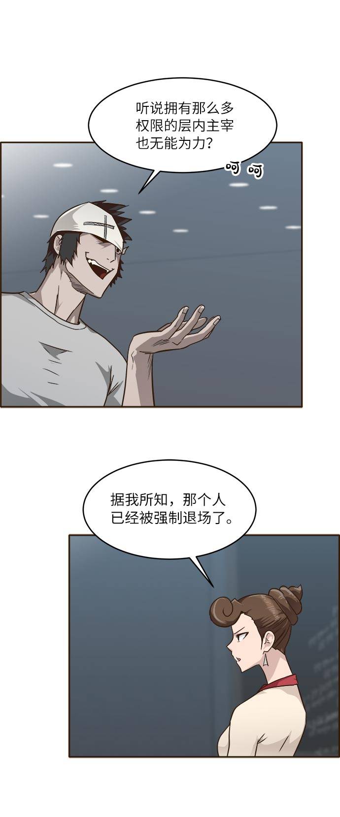[第37话] NCT 141