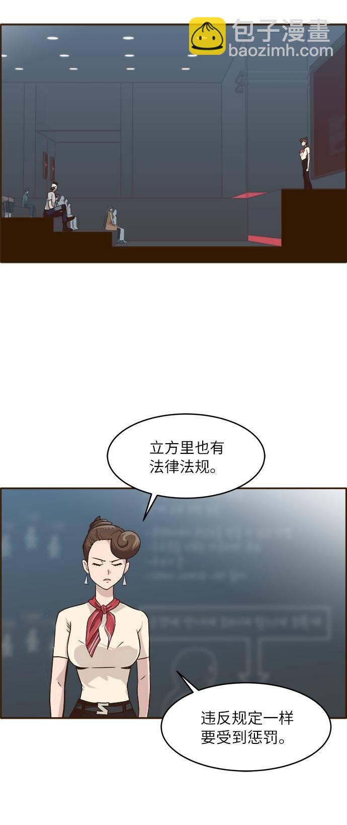 [第37话] NCT 143