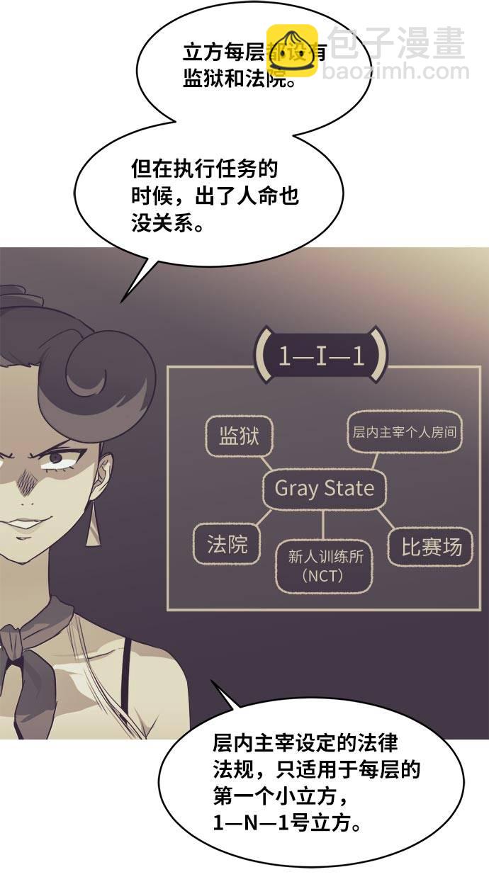[第37话] NCT 161