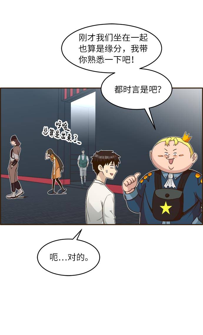 [第37话] NCT 166