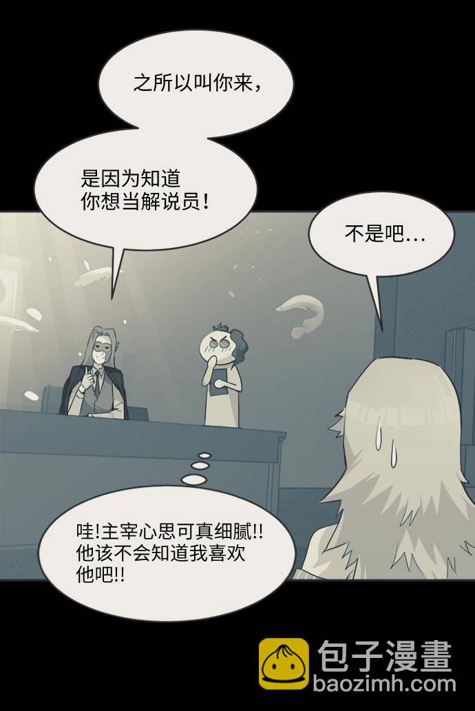 [第38话] NCT 238