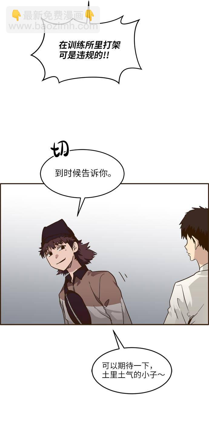 [第38话] NCT 254