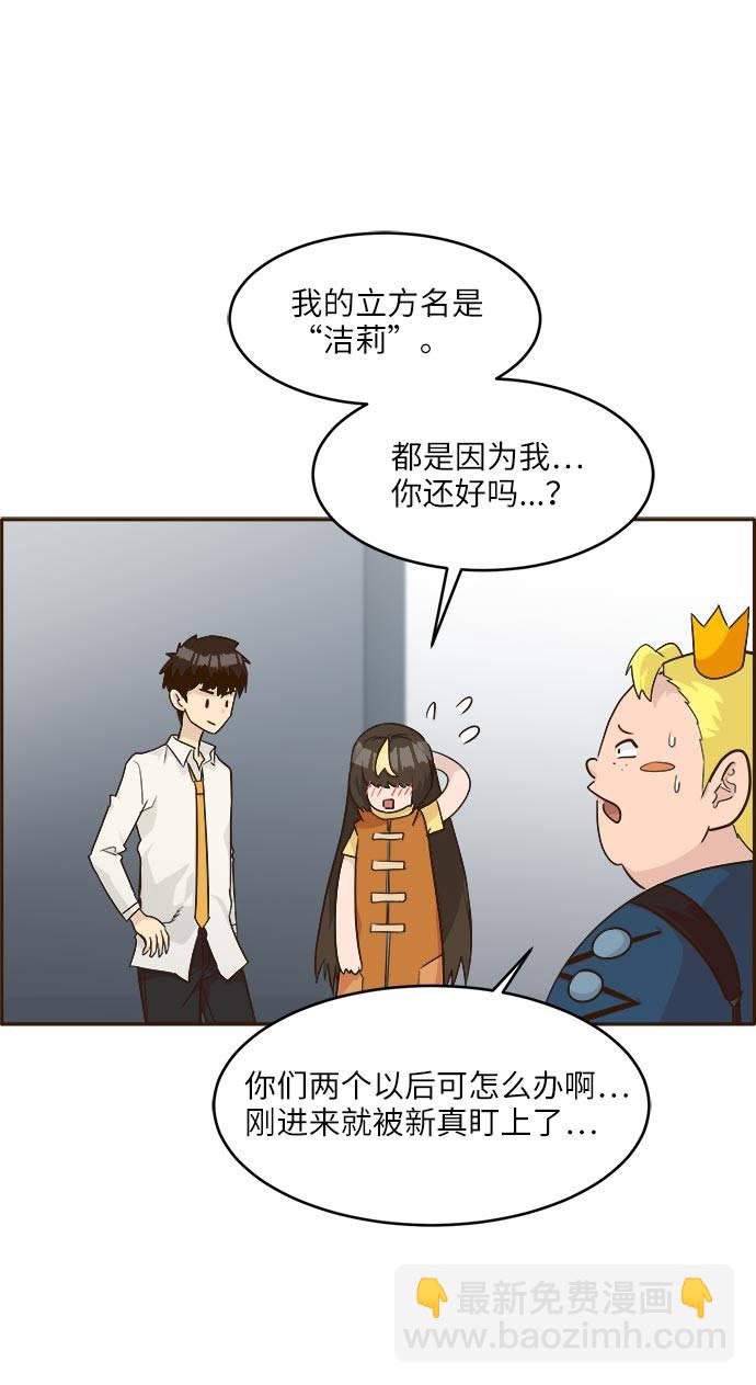 [第38话] NCT 256