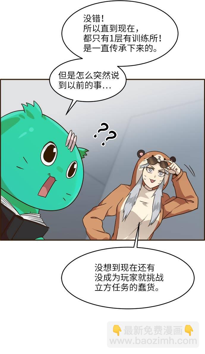 [第38话] NCT 261