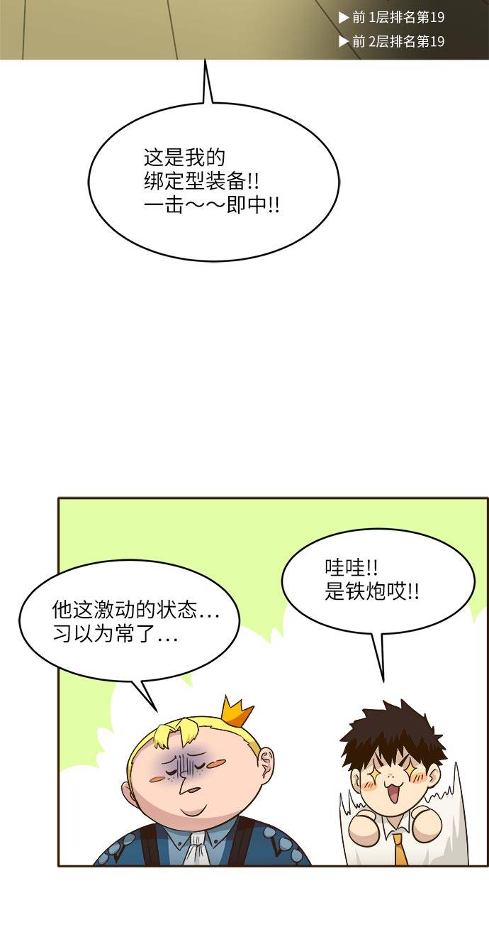 [第38话] NCT 265