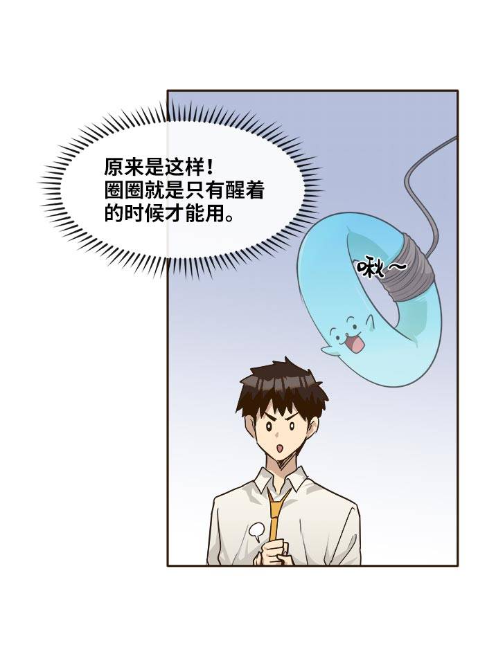 [第38话] NCT 282