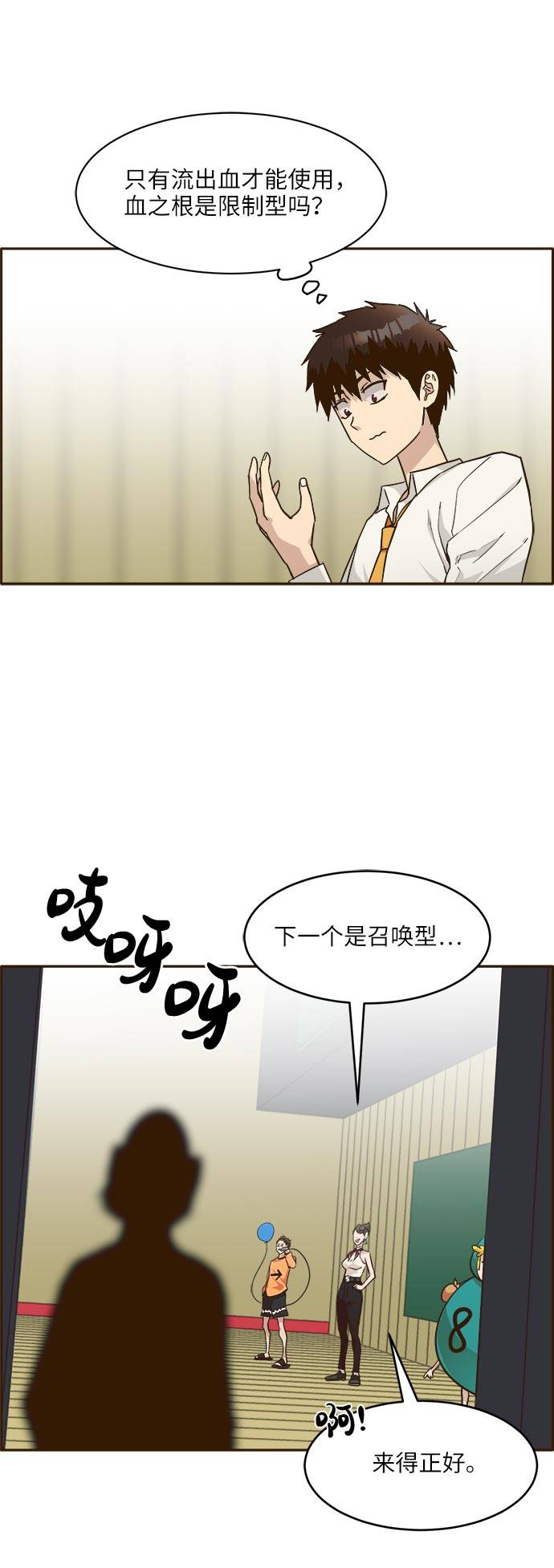 [第38话] NCT 286