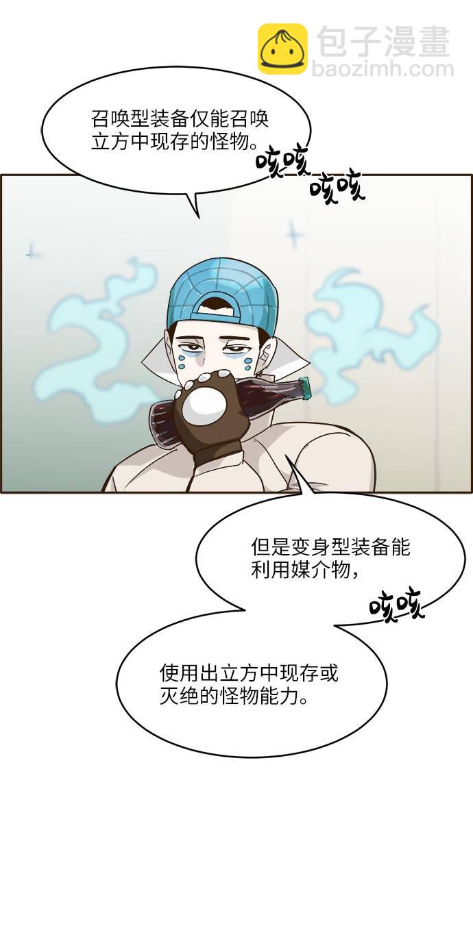[第38话] NCT 290